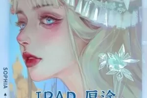 【88[红包]·S0674【插画喵-VIP课】定向风格-厚涂人物头像特训班（第6季）–菲菲】