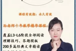 【14.9[红包]·S0717孙老师的主题阅读课】