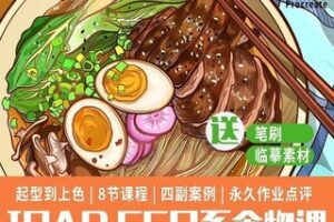 【39.9[红包]·S0696YellowCC日系食物课】
