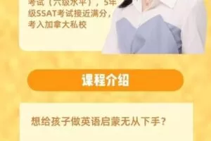 【29.9[红包]·S0721Helen小E妈英语启蒙方法计划系统家长课从 0基础到哈利波特】