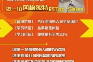 【49[红包]·S0919乔中阳销售实战营】