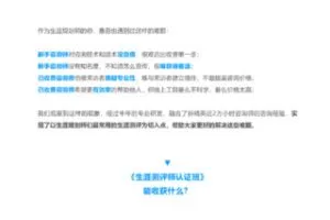 【59[红包]·S0917生涯测评师认证班】