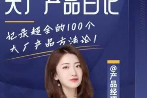 【29.9[红包]·S0922艺雯产品分析】