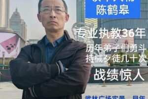 【39.9[红包]·S0924陈鹤皋徒手反击体系的练与用】