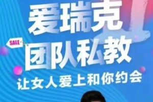 【情感撩妹】【88[红包]·S1030艾瑞克2.0】