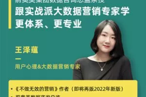 【39.9[红包]·S0981馒头商学院：用户研究撬动业务增长2期课】