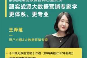 【39.9[红包]·S0981馒头商学院：用户研究撬动业务增长2期课】