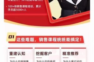 【149.9[红包]·S1034晨晨高情商销售】