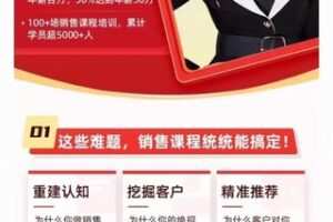 【149.9[红包]·S1034晨晨高情商销售】