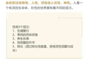 【两性】【性能量】【49.9[红包]·S1054花迹单人ＴＣ 二阶 6次课】