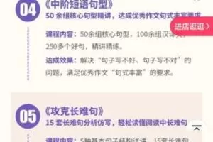 【68[红包]·S1038楠姐火箭班9合1】