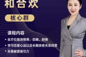 【99[红包]·S1060和合欢核心群【更新中】】