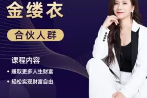 【99[红包]·S1065谈单大咖入门级培训】