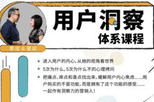 【19.9[红包]·S0491「用户洞察」数字营销的效率与共鸣】