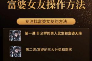 【19.9[红包]·S1471富婆女友的操作方法】