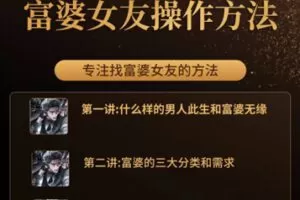 【19.9[红包]·S1471富婆女友的操作方法】