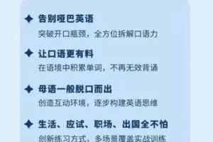 【49[红包]·S1587哈佛雪梨口语3合1】