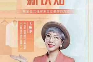 【99.9[红包]·S1628卞栎淳形象美学】