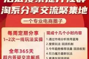 【49[红包]·S1624浩宏搜索提升社群】