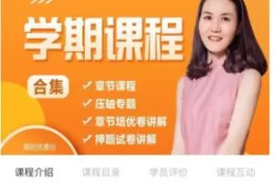 38[红包]【Q0200-【数学梁老师】（人教版）九年级课程】