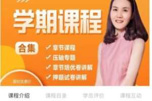 38[红包]【Q0200-【数学梁老师】（人教版）九年级课程】