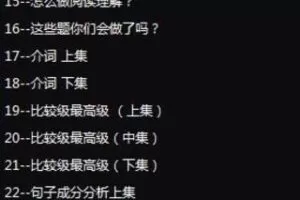 38[红包]【Q0203-【April工作室】成人零基础学语法中阶】