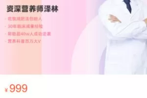 【35[红包]·S2833泽林—吃饱减肥法】