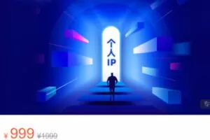 【30[红包]·S2831南方健康起航计划——迈出IP打造的第一步II】