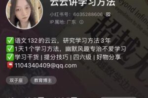 【39[红包]·S3010梨云小红书】