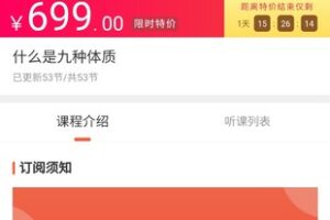 【30[红包]·S2915黄伟运动699元-九种体质】