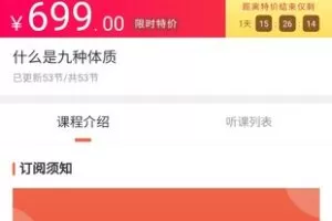 【30[红包]·S2915黄伟运动699元-九种体质】