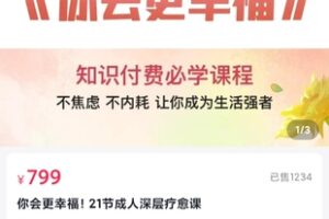 【30[红包]·S2918演说人脉关系课柳婉琴许晋杭】