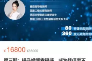 【199[红包]·S2924海心第三期提升婚姻幸福感亲密关系成长营】