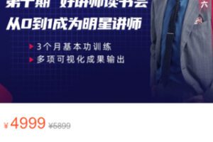 【80[红包]·S2926彭小六好讲师读书会【第十期】】