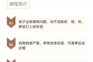 【35[红包]·S2927[李力老师]孤独症的共患病】