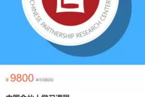 【168[红包]·S2937中国合伙人学习课程】