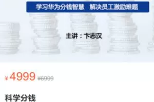 【100[红包]·S2946科学分钱】