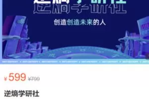 【30[红包]·S2983树成林逆熵学研社】