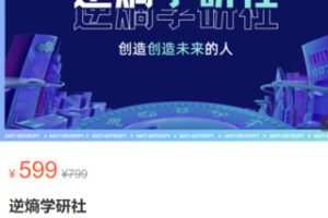 【30[红包]·S2983树成林逆熵学研社】