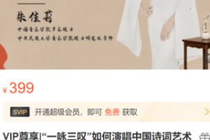 【18[红包]·S2708“一咏三叹”如何演唱中国诗词艺术歌曲】