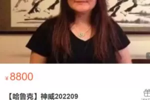 【130[红包]·S2876【哈鲁克】神威202209】