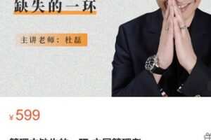 【25[红包]·S2911管理中缺失的一环-中层管理者】