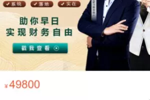 【350[红包]·S3001家庭财富管家-家庭CFO】