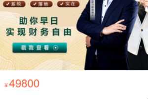 【350[红包]·S3001家庭财富管家-家庭CFO】