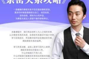 【25[红包]·S3048关系攻略三部曲之1-3《职场/社会/亲密》】
