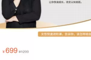 【25[红包]·S3036《女性快速进阶：个人成长篇》】