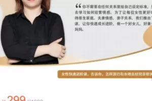 【12[红包]·S3037《女性快速进阶：情感经营篇》】