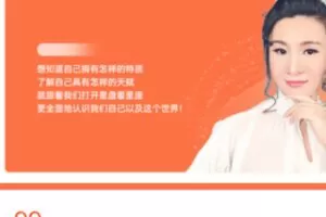 【9[红包]·S3049星座智慧识人】