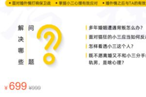 【30[红包]·S3031妻三关系治理【正面直击除根】】