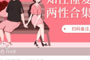 【30[红包]·S3255知性懂爱，两性合集】